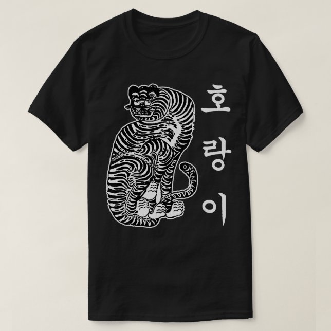 Traditional Korean Tiger Tshirt For Korean Culture (Design Front)