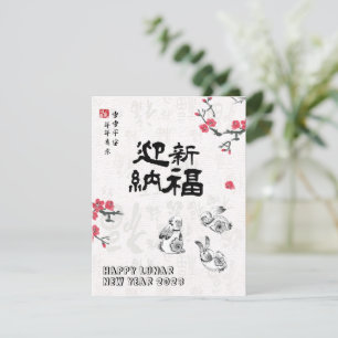 Traditional Style Chinese Lunar New Year Rabbit Card