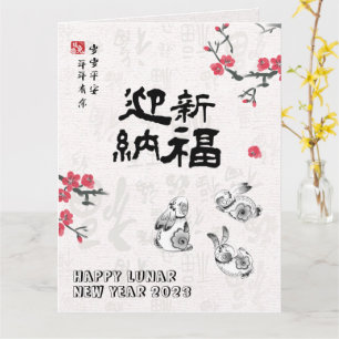 Traditional Style Chinese Lunar New Year Rabbit  Card