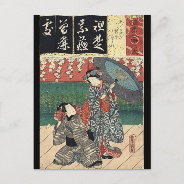 traditional umbrella kimono japanese geisha postcard (Front)