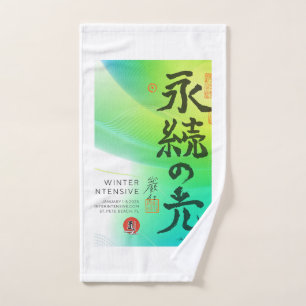 Training Towel