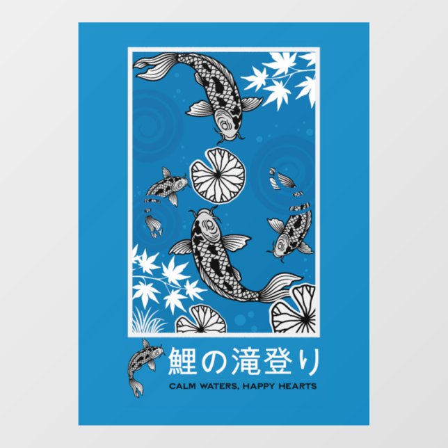Tranquil Japanese Carpo Art Window Cling (Sheet)