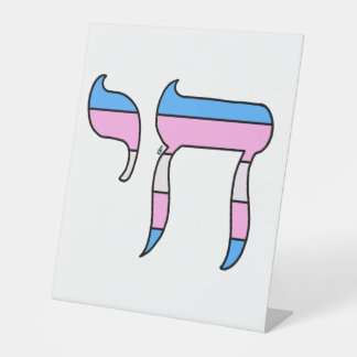 Trans Pride Flag Chai Pedestal Sign