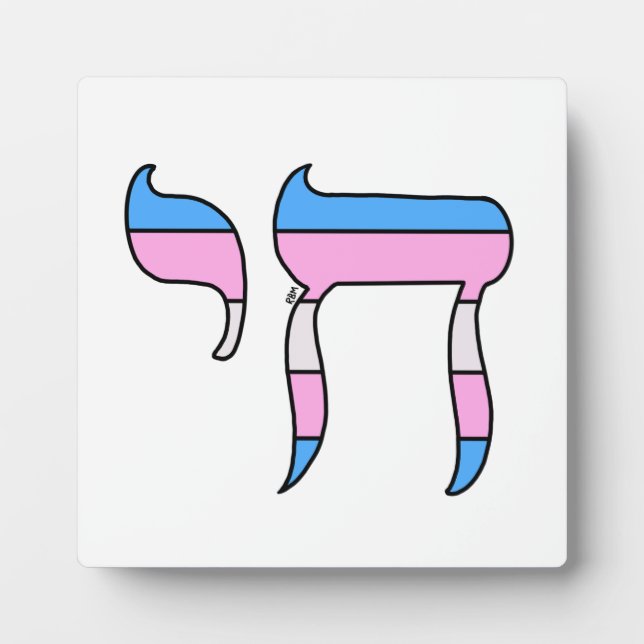 Trans Pride Flag Chai Plaque (Front)