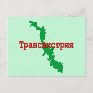 Transnistria Holiday Postcard