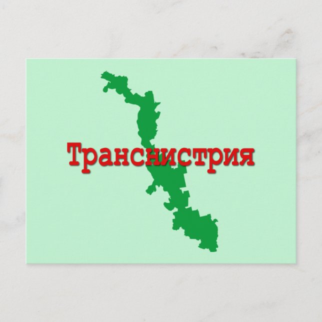 Transnistria Holiday Postcard (Front)