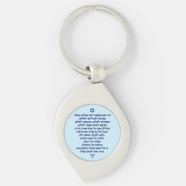 Traveler's Prayer on Hebrew Stylish Blue Text Key Ring (Front)