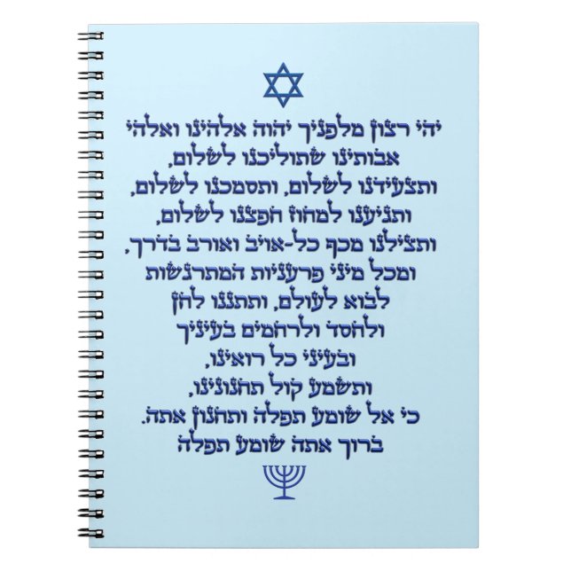 Traveler's Prayer on Hebrew Stylish Blue Text Notebook (Front)