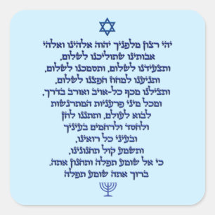 Traveler's Prayer on Hebrew Stylish Blue Text Square Sticker