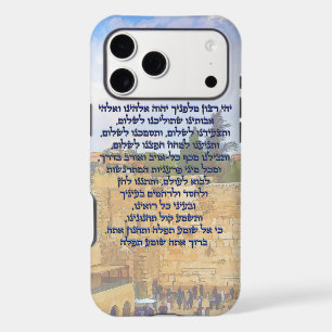 Traveler's Prayer on Hebrew Tefilat HaDerech