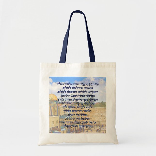 Traveler's Prayer on Hebrew Tefilat HaDerech Tote Bag (Front)