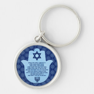 Traveller's Prayer In Hebrew Blue Text Floral Hams Key Ring