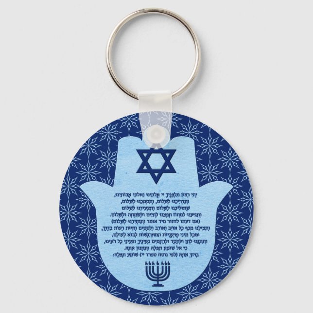 Traveller's Prayer In Hebrew Blue Text Floral Hams Key Ring (Front)