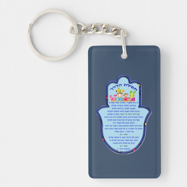 Traveller's Prayer on Hebrew in Hamsa Key Ring (Front)
