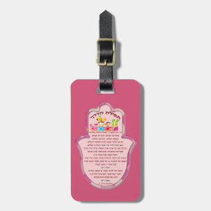Traveller's Prayer on Hebrew Luggage Tag