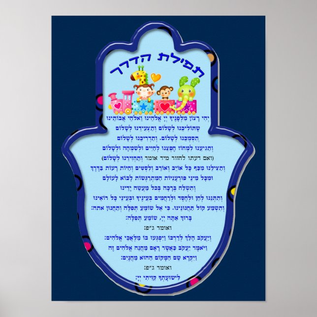 Traveller's Prayer on Hebrew Poster in Hamsa , (Front)