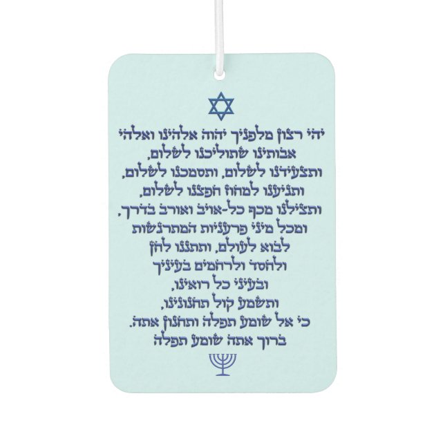 Traveller's Prayer on Hebrew Stylish Blue Text Car Air Freshener (Front)
