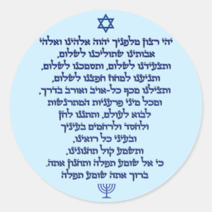 Traveller's Prayer on Hebrew Stylish Blue Text Classic Round Sticker