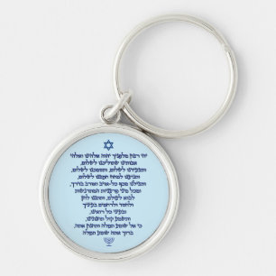 Traveller's Prayer on Hebrew Stylish Blue Text Key Ring