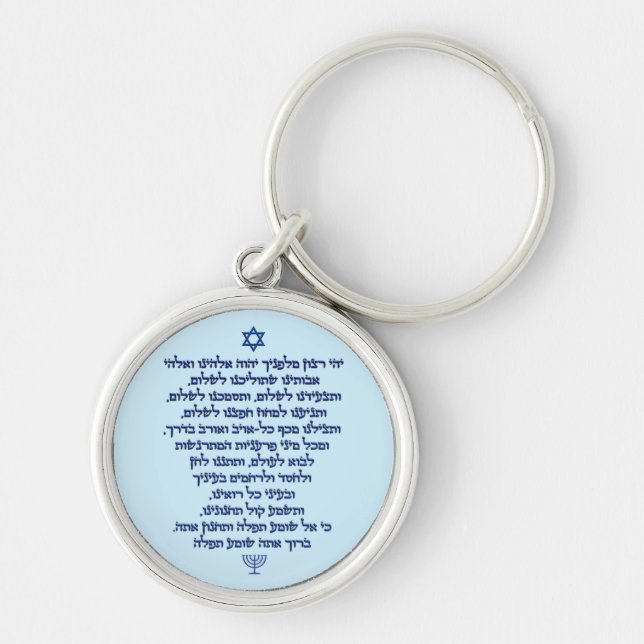 Traveller's Prayer on Hebrew Stylish Blue Text Key Ring (Front)