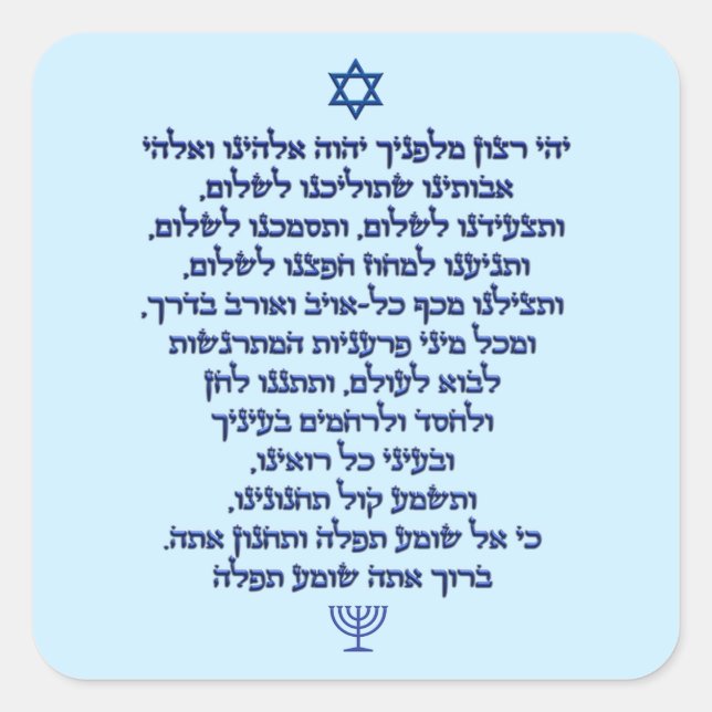 Traveller's Prayer on Hebrew Stylish Blue Text Square Sticker (Front)