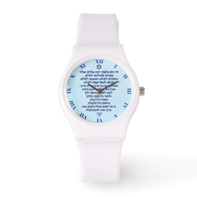 Traveller's Prayer on Hebrew Stylish Blue Text Watch (Front)
