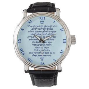 Traveller's Prayer on Hebrew Stylish Blue Text Watch
