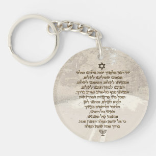 Traveller's Prayer on Hebrew Stylish Golden Text Key Ring