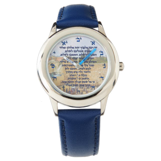 Traveller's Prayer on Hebrew Tefilat HaDerech Watch (Front)