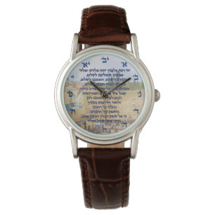 Traveller's Prayer on Hebrew Tefilat HaDerech Watch
