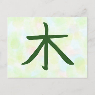Tree Kanji Postcard