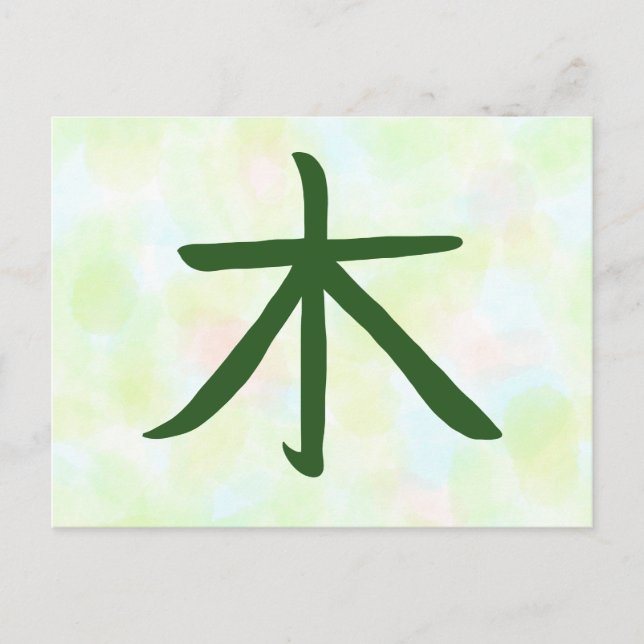 Tree Kanji Postcard (Front)