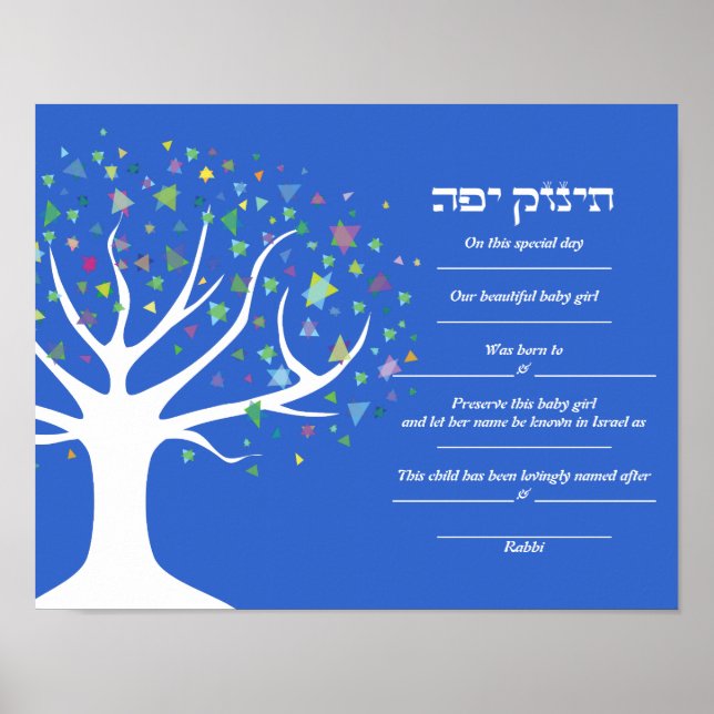 TREE of LIFE Jewish Baby Naming Birth Certificate Poster (Front)