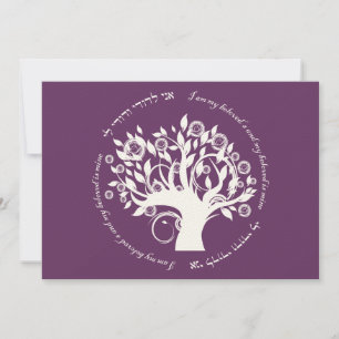 Tree of Life Jewish Wedding Purple Invitation
