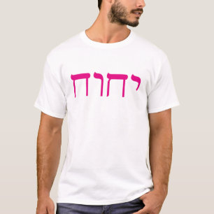 Trendy Pink Sacred Name Hebrew Typography T-Shirt