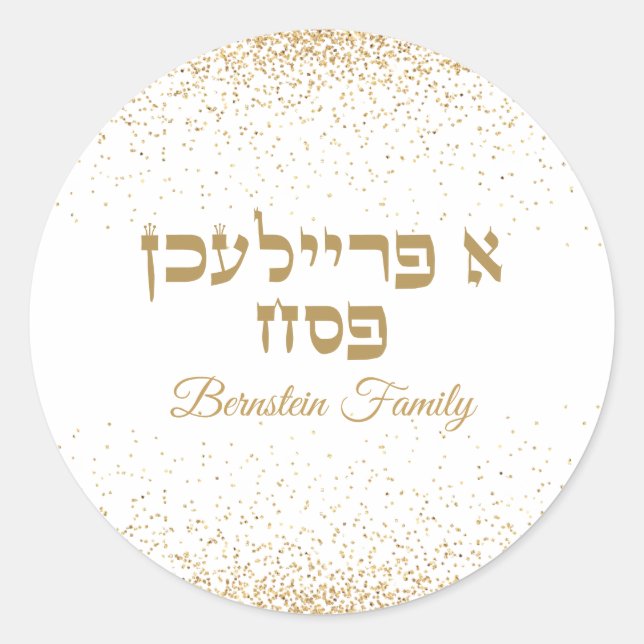 Trendy White and Gold Jewish A Freilichen Passover Classic Round Sticker (Front)