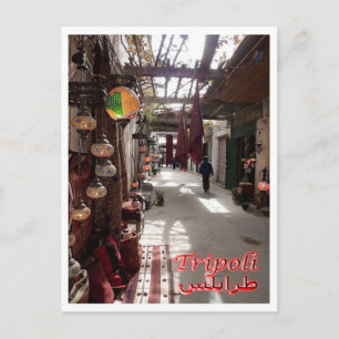 Tripoli - Old City - Libya - Postcard