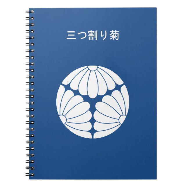 Trisected chrysanthemums notebook (Front)