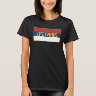 Trstenik Rasina Morava Srpska Zastava Serbian Flag T-Shirt