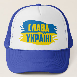 Trucker Hat Slava Ukraini, Glory to Ukraine