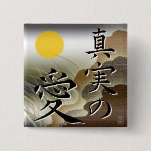 True Love Japan Square Botton 15 Cm Square Badge