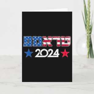 Trump 2024 In Hebrew Israeli Jewish Republican Sup Card