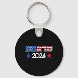 Trump 2024 In Hebrew Israeli Jewish Republican Sup Key Ring