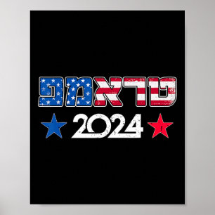 Trump 2024 In Hebrew Israeli Jewish Republican Sup Poster