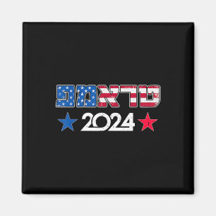 Trump In Hebrew Israeli Jewish Republican Support Magnet