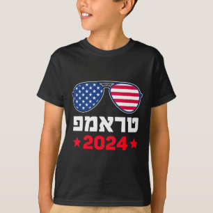 Trump In Hebrew Israeli Jewish Republican Support T-Shirt