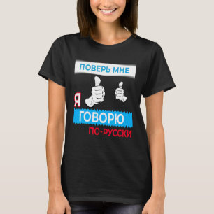 Trust me i speak Russian T-shirt, in Russian Langu T-Shirt