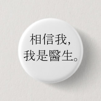 Trust me, I'm a doctor 3 Cm Round Badge