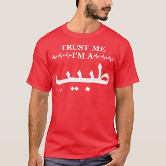 Trust me Im a Doctor in Arabic T-Shirt
