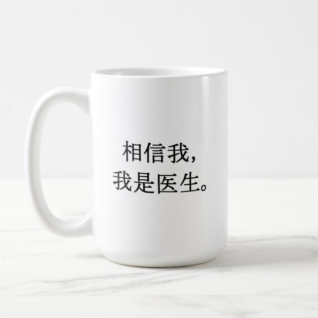 Trust me mug (Left)